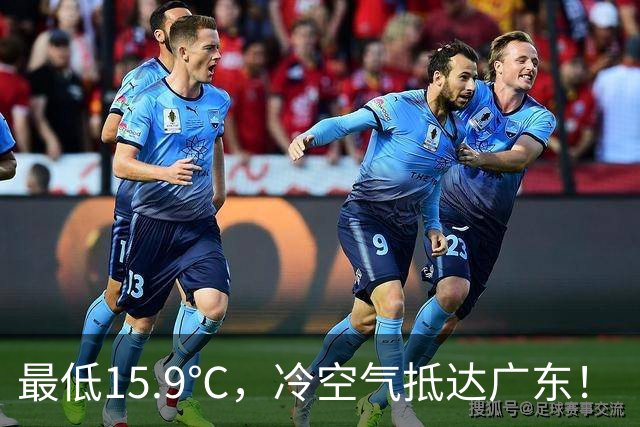 最低15.9℃，冷空气抵达广东！“蔷琵” 进入24小时警戒圈，东莞周末天气……