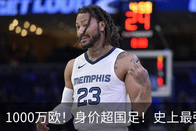 1000万欧！身价超国足！史上最强U23诞生，他们才是冲击2030年世界杯的希望